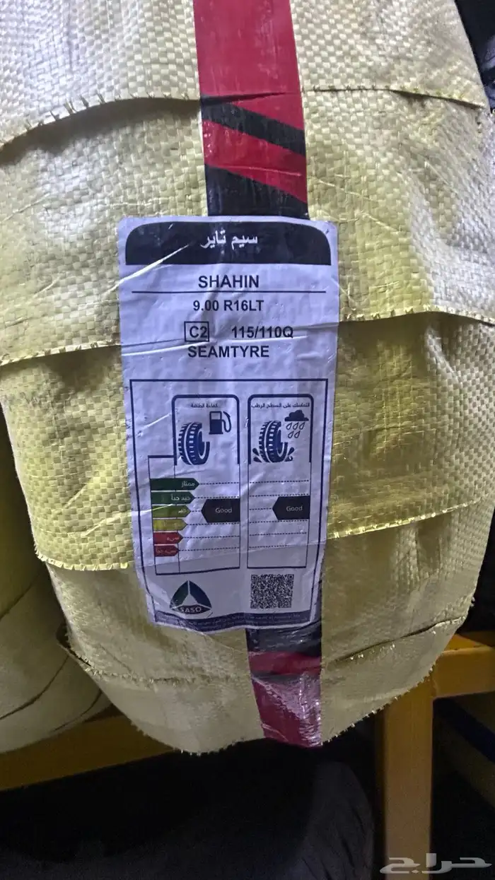 كفرات بالون دعسة شاهين سيام 5