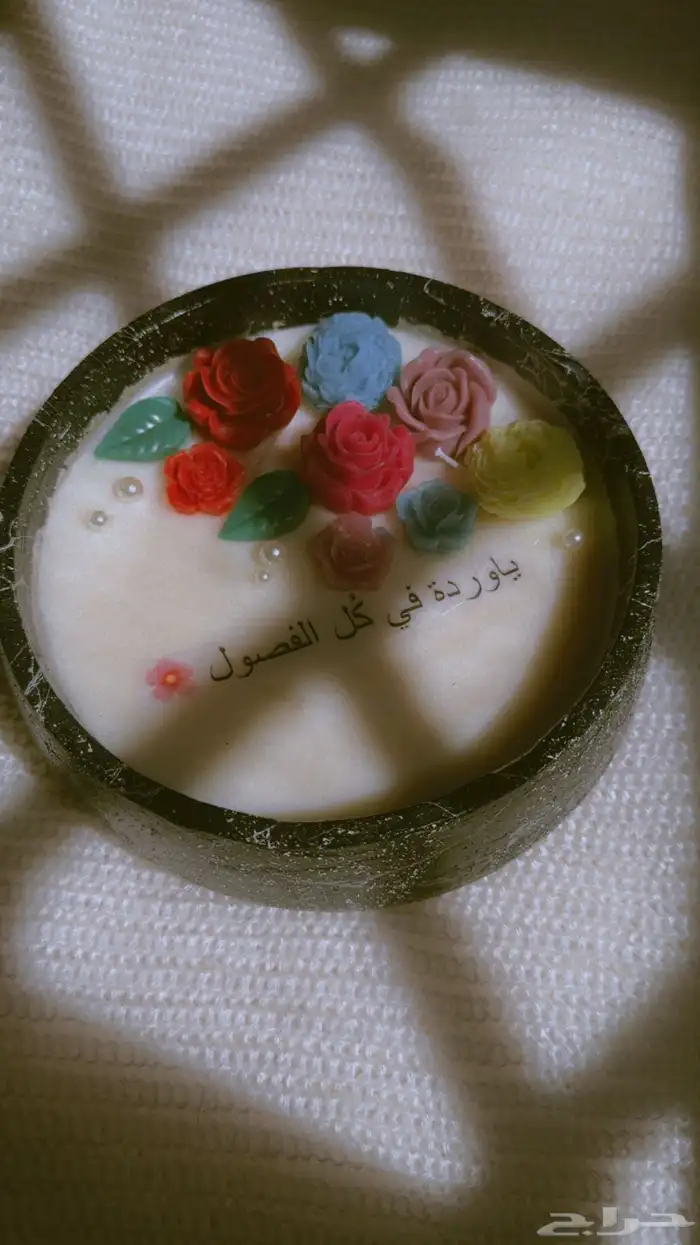 شموع الهبه 1