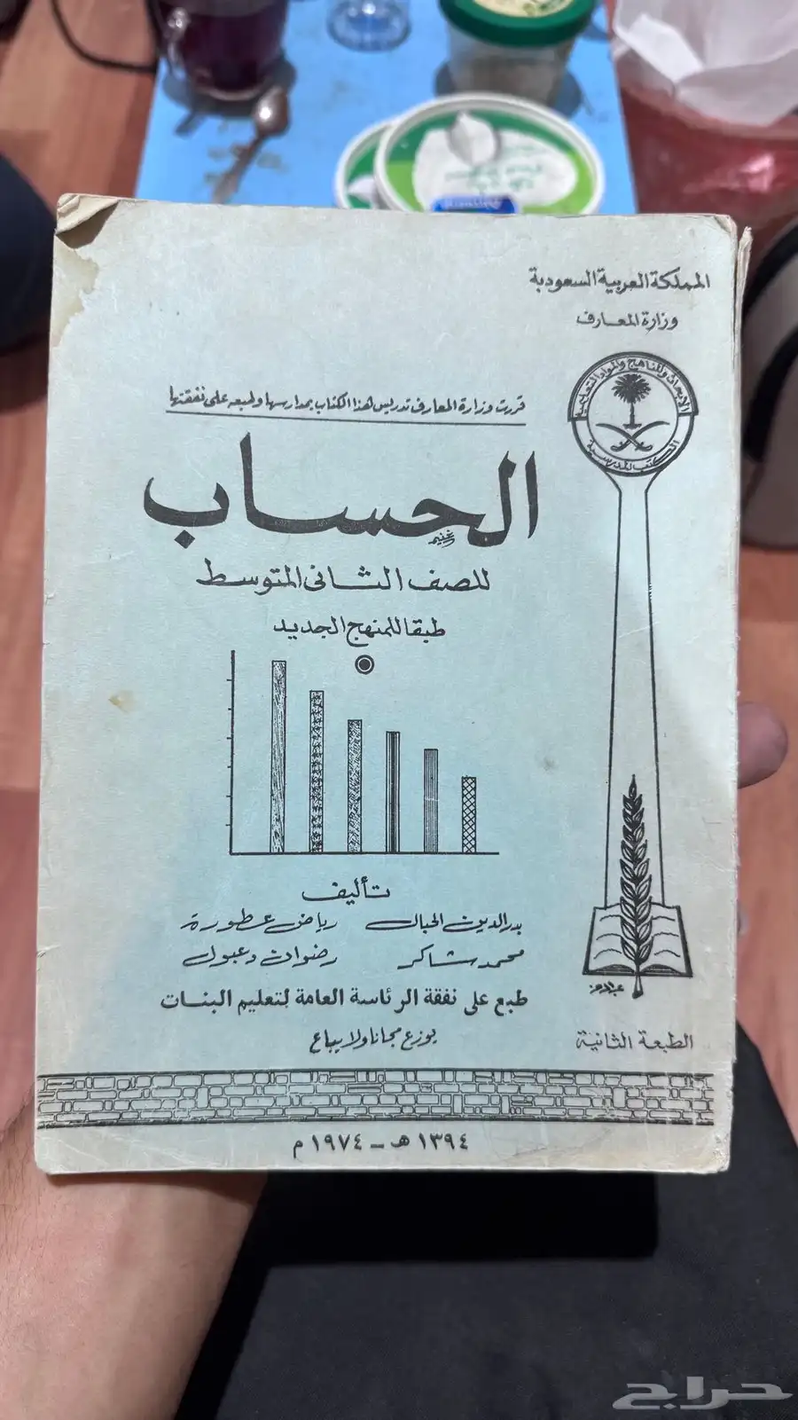 كتب دراسية   قديمة 32