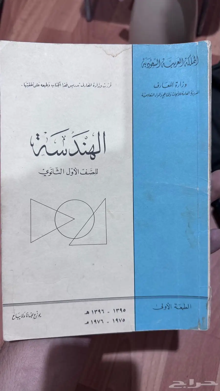 كتب دراسية   قديمة 29