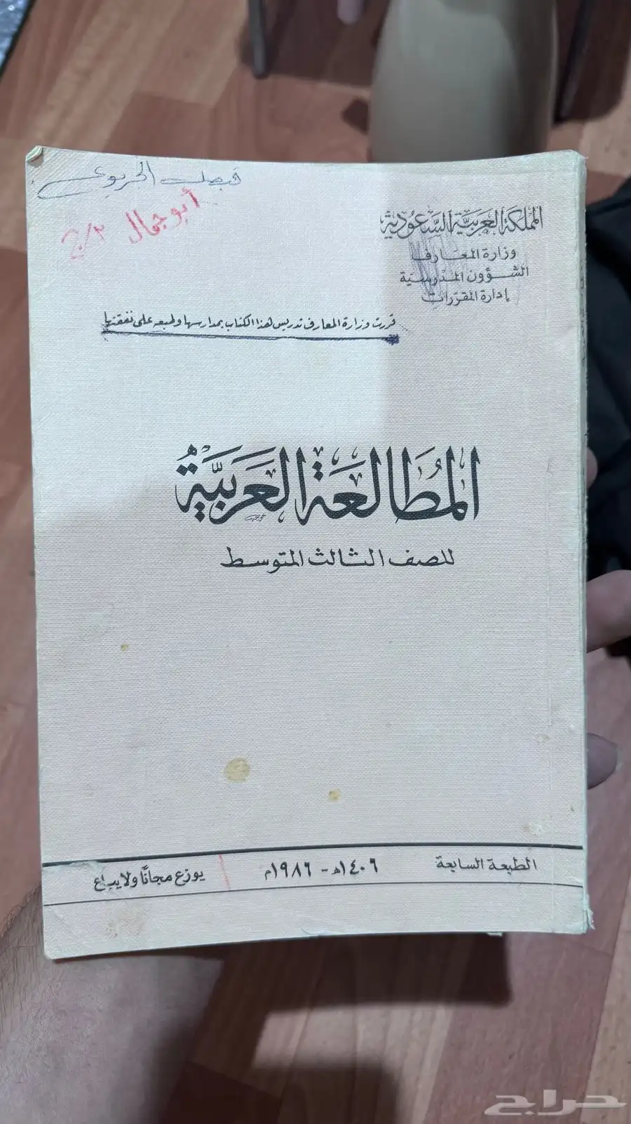 كتب دراسية   قديمة 28
