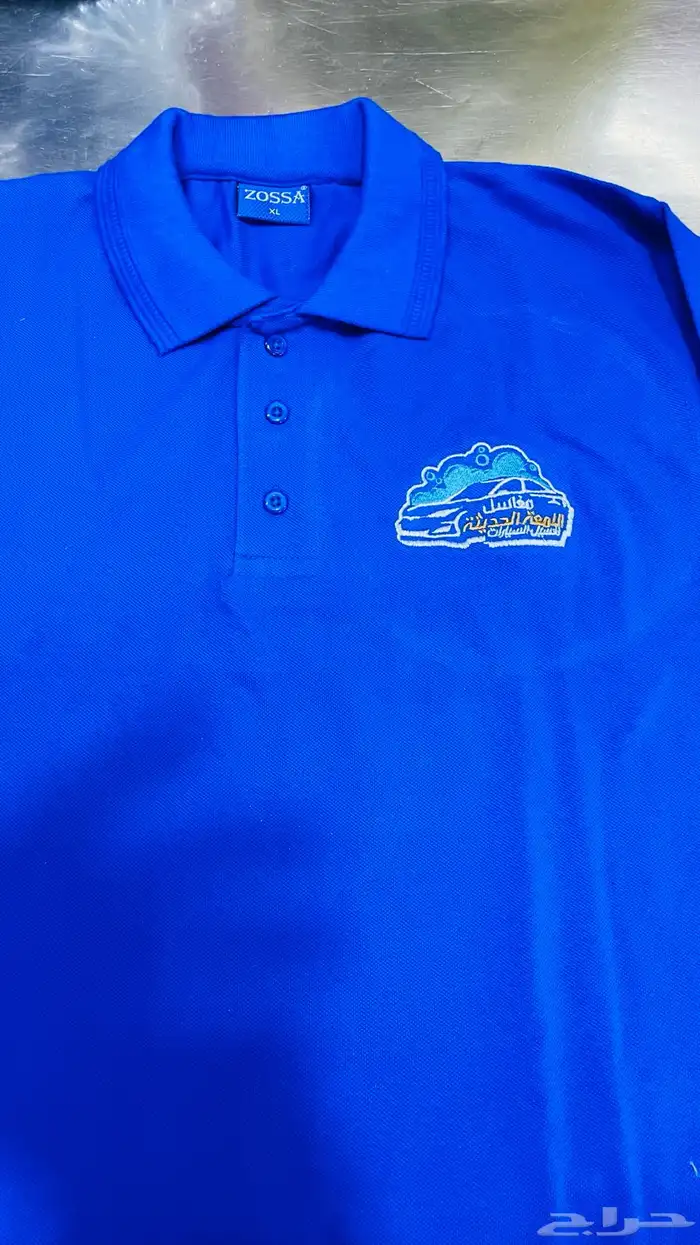 تيشرت بولو مع التطريز 35 ريال تطريز امام وظهر 18