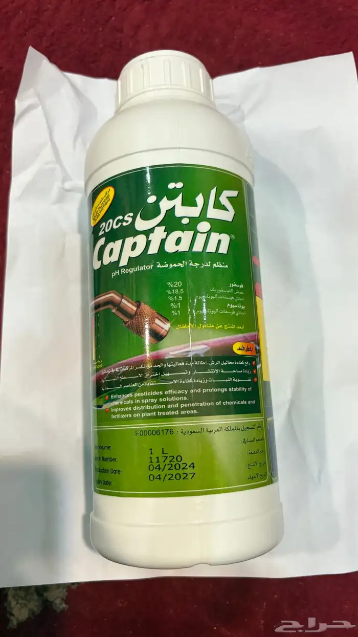مادة ناشرة ولاصقة للمبيدات 0