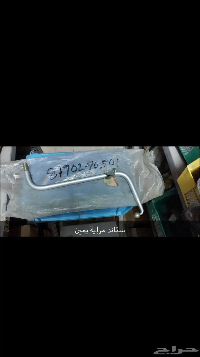 مرايات تويوتا أصلية TOTOTA كرسيدا. كراون.كورلا. واخرى 15