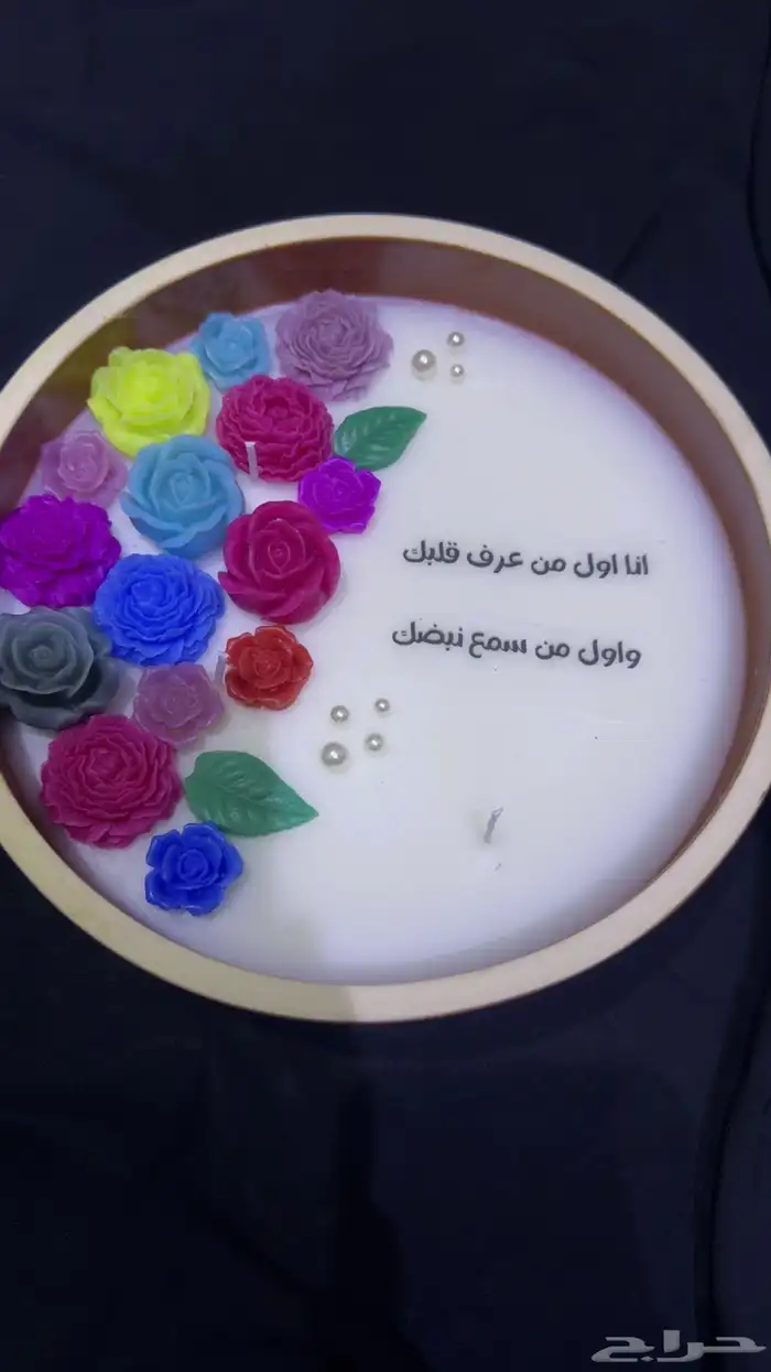 شموع الهبه 4