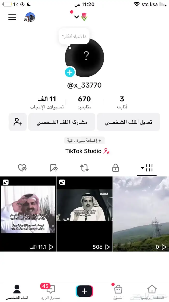 بيع حساب تكتك 0
