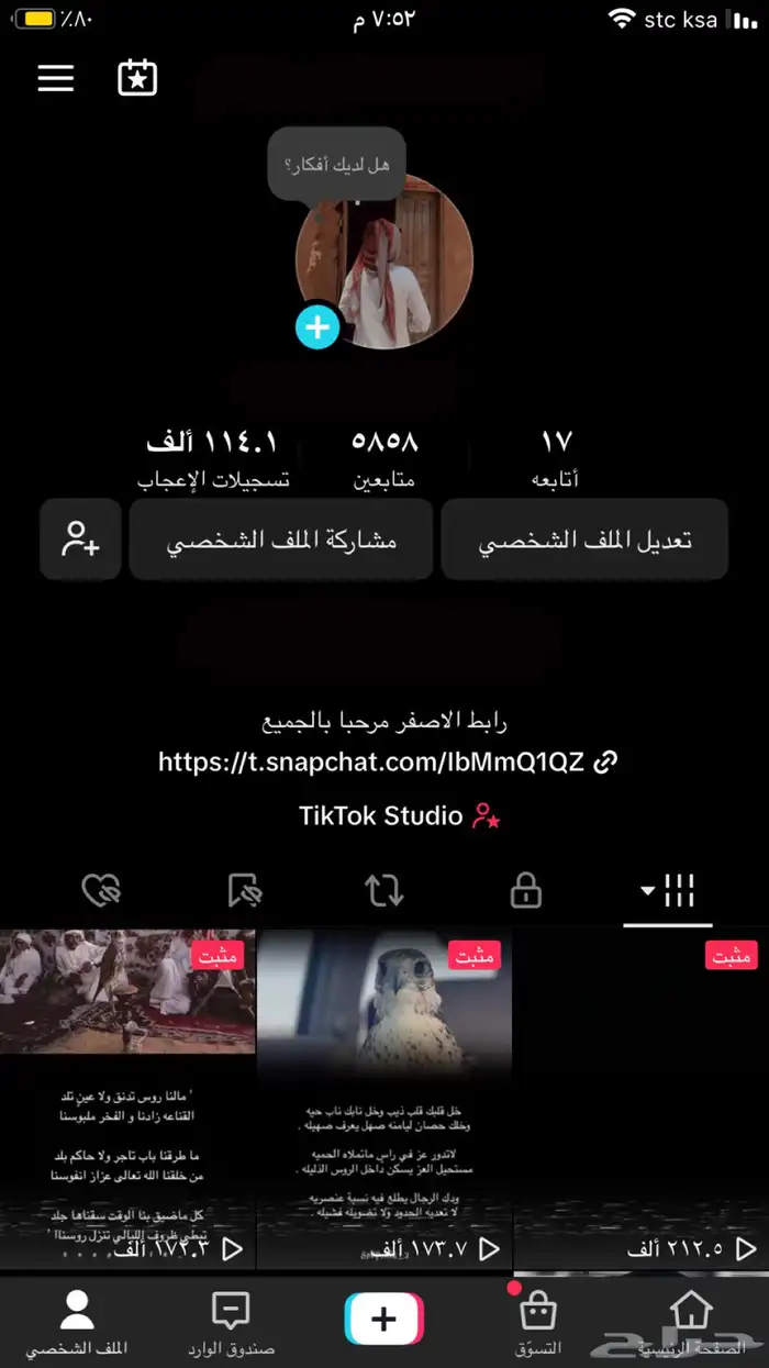 حساب تيك توك 0