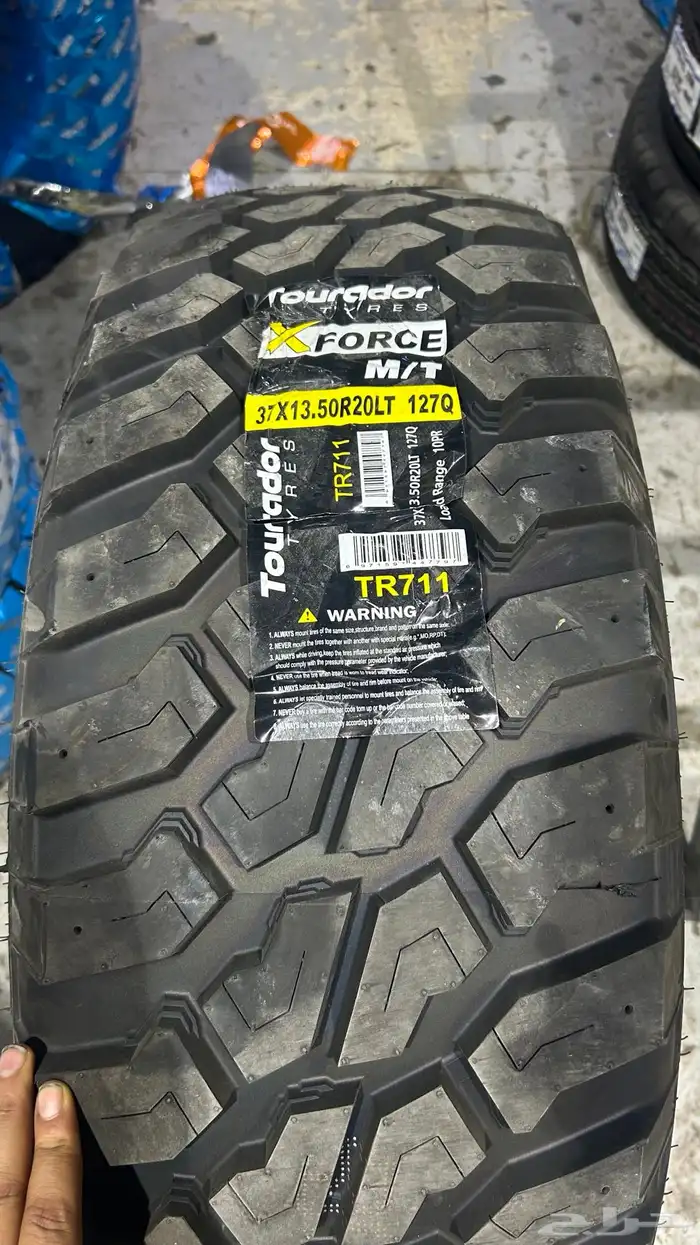 كفرات 37 13.5 20 حجري كامل 0