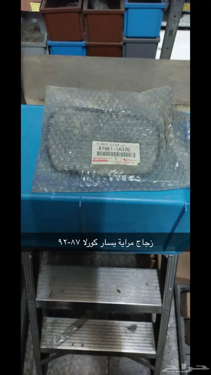 مرايات تويوتا أصلية TOTOTA كرسيدا. كراون.كورلا. واخرى 16