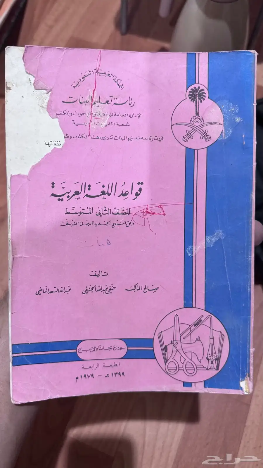 كتب دراسية   قديمة 30