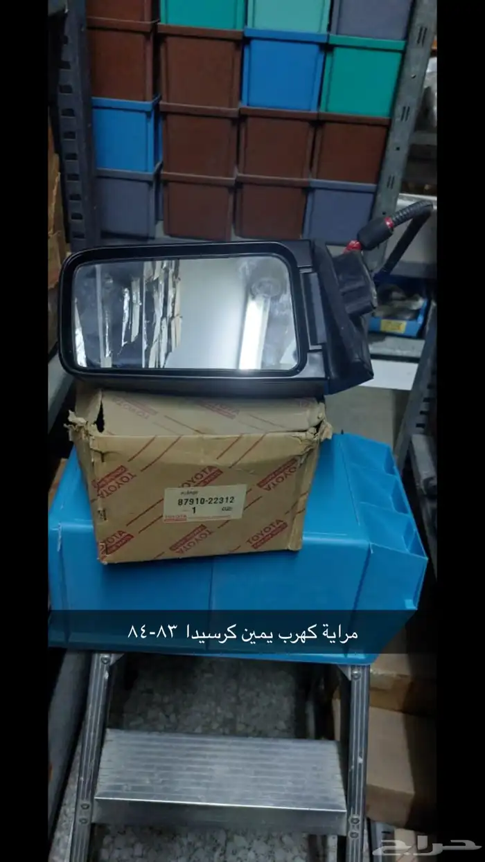 مرايات تويوتا أصلية TOTOTA كرسيدا. كراون.كورلا. واخرى 3