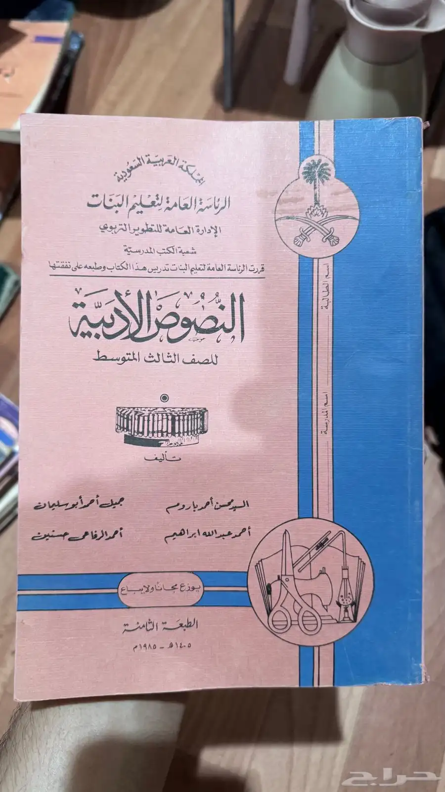 كتب دراسية   قديمة 31