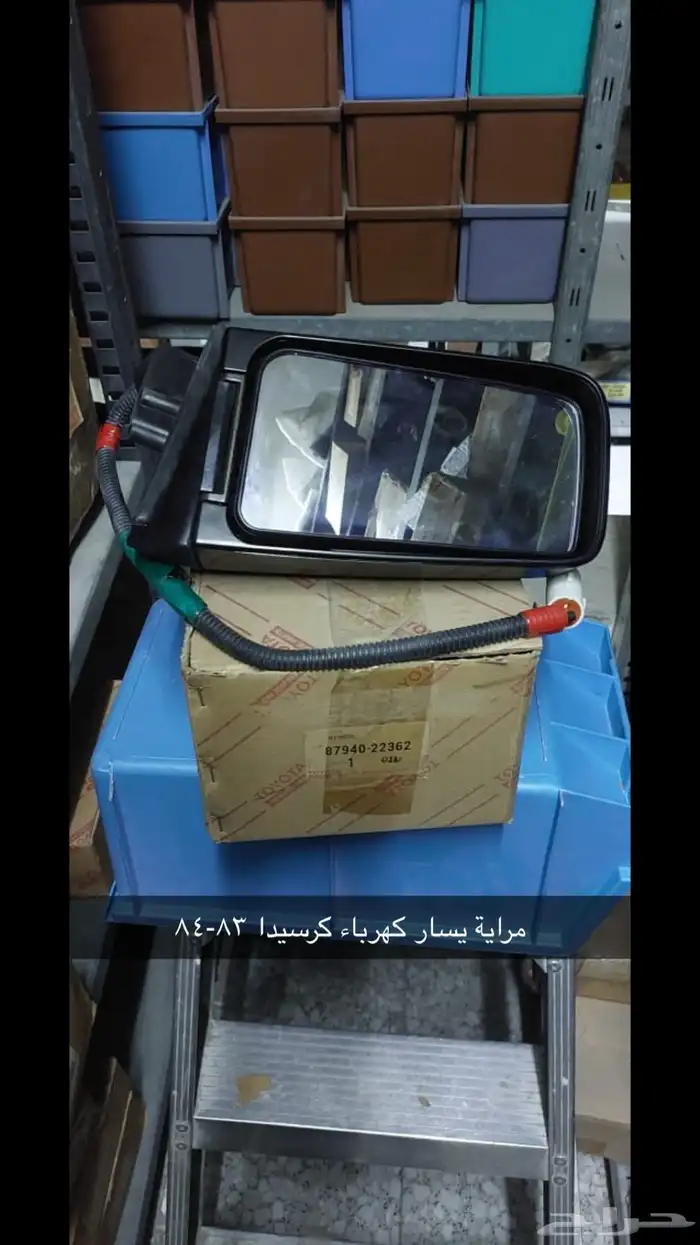 مرايات تويوتا أصلية TOTOTA كرسيدا. كراون.كورلا. واخرى 11