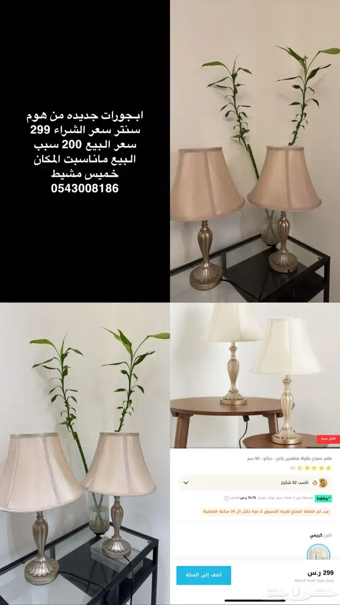 اثاث ابجورات 0