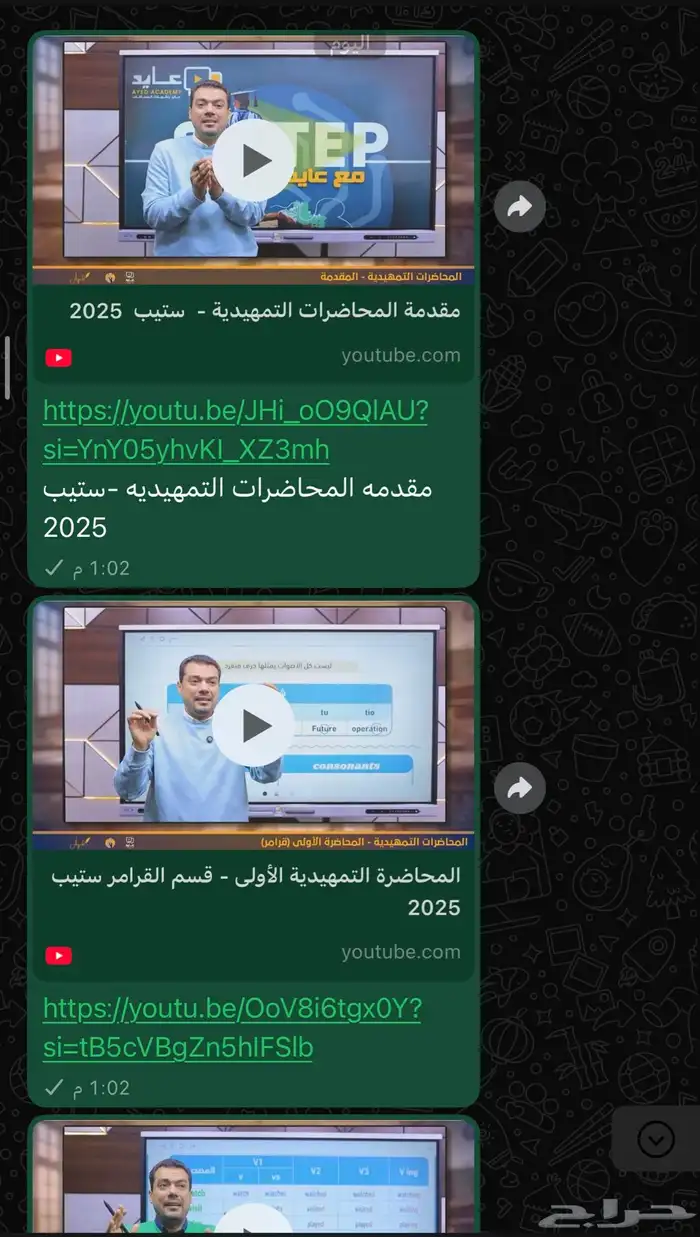 دوره عايد ستيب 2025 0