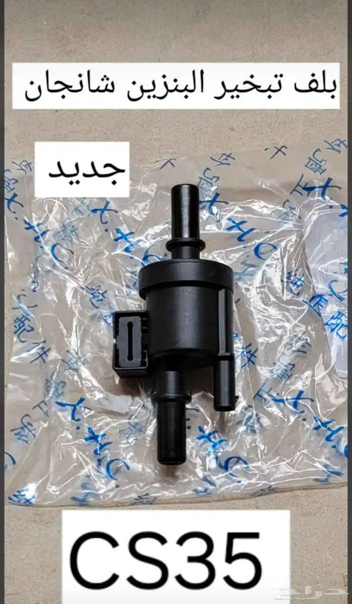 جميع قطع غيار شنجان 4