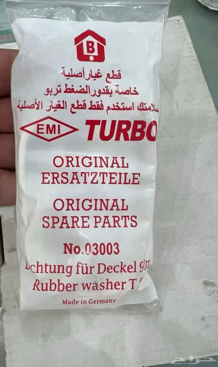 قطع غيار اصلية قدر كاتم تربو الالماني 1