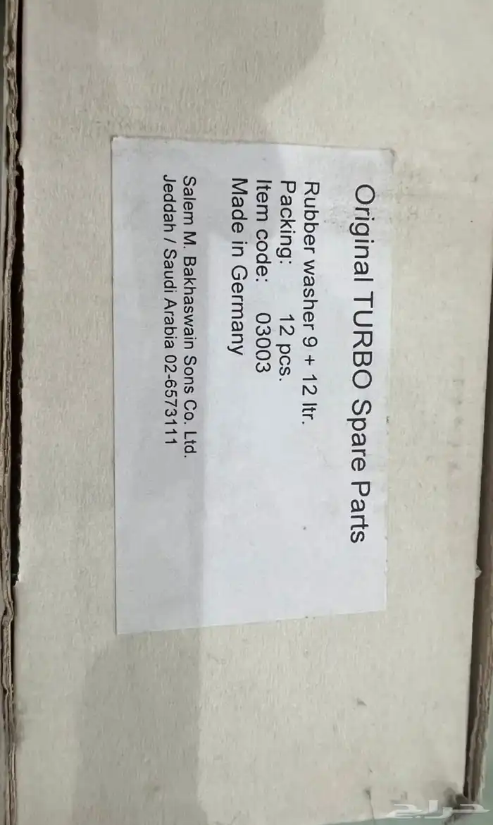 قطع غيار اصلية قدر كاتم تربو الالماني 2