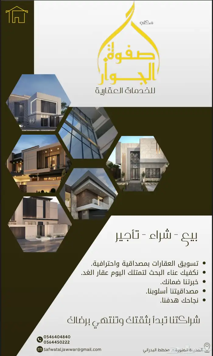 ارض تجارية في الحمراء مساحة 1060م شارعين 1
