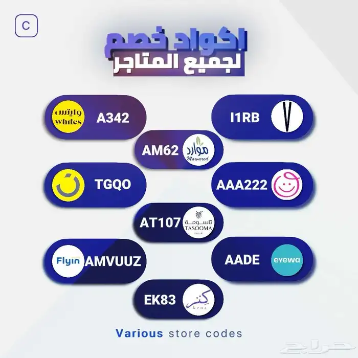 مصمم بوستات و مصمم متاجر سلة حياك 1