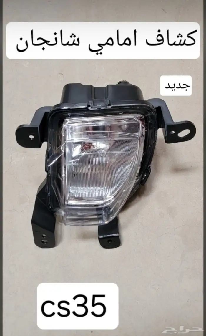 جميع قطع غيار شنجان 0
