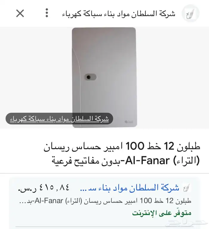 طبلوك حساس جديد الفنار 2