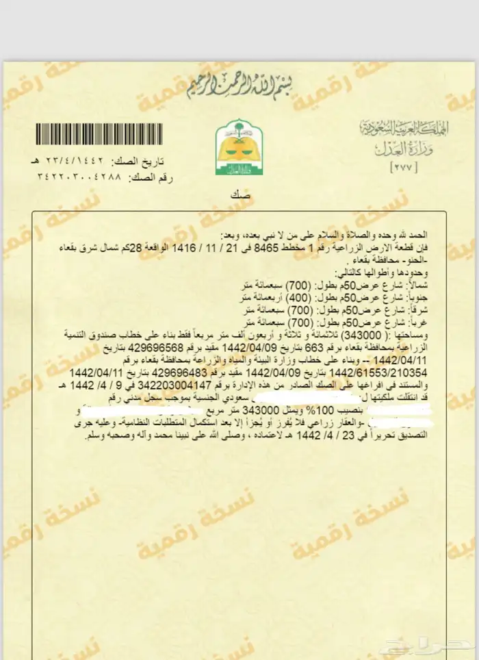 دواجن لاحم 2