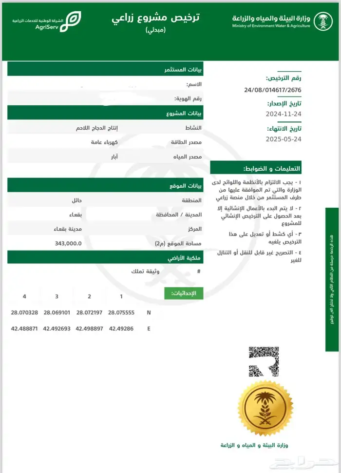 دواجن لاحم 0