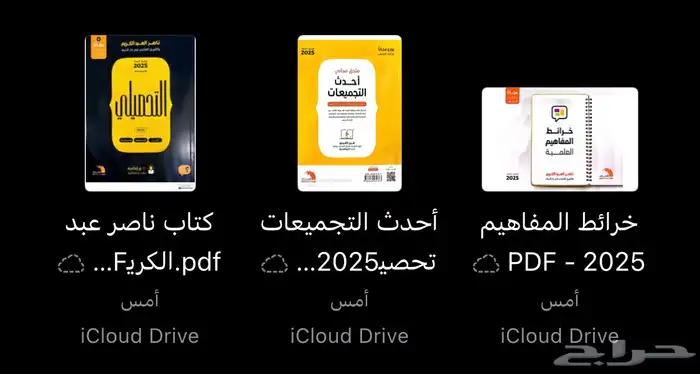 كتاب تحصيلي PDF 2025 1