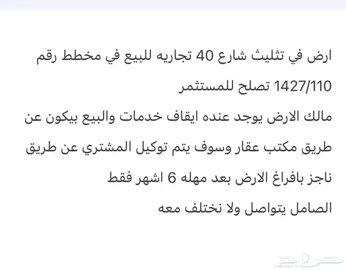 في تثليث 0