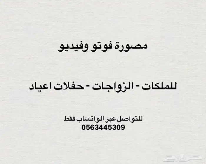 مصورة 0