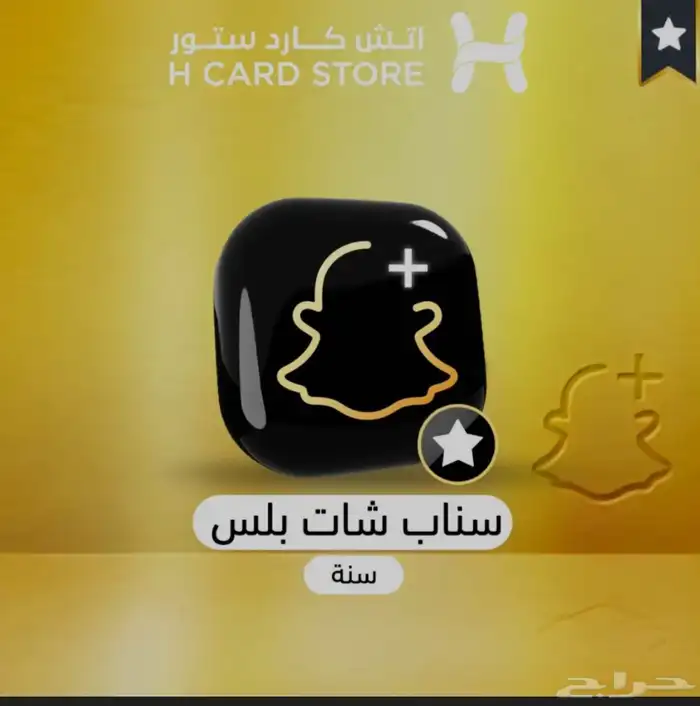 اشتراك سناب بلس 0