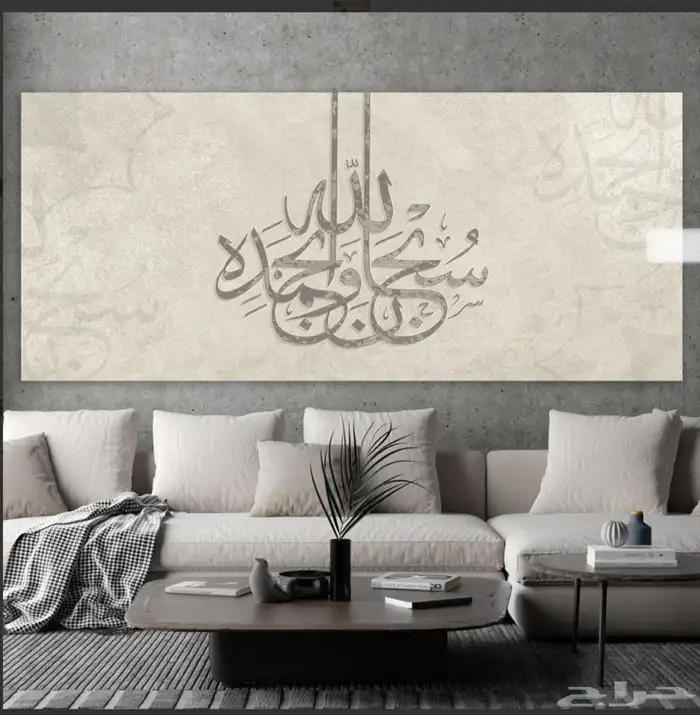 لوح فن إسلامي كأنفاس بجودة عالية 2