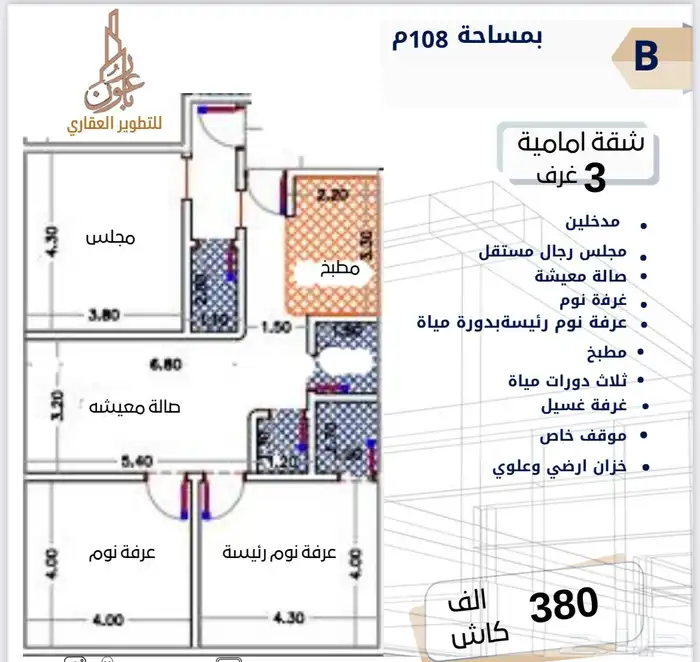 مشروع شقق جديدة للبيع بحي الصفا 0