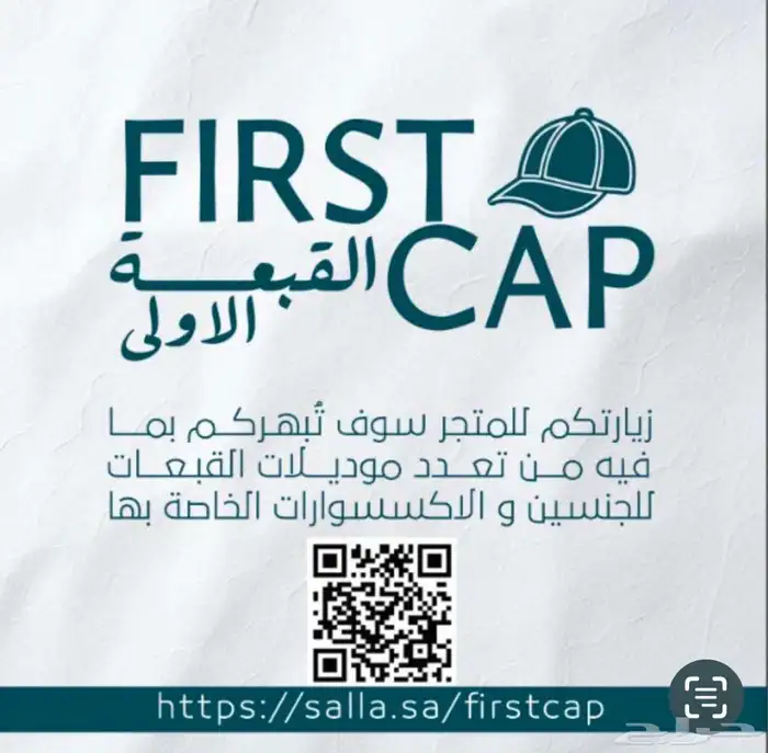 اكسسوارات الاناقة و الرومانسية https salla.sa firstcap 83