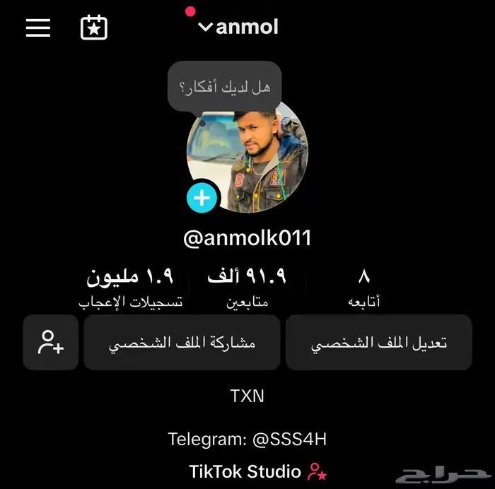 حساب تيك توك 0