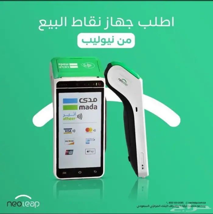 نقاط بيع - نيوليب 0