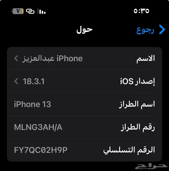 جوال13 1