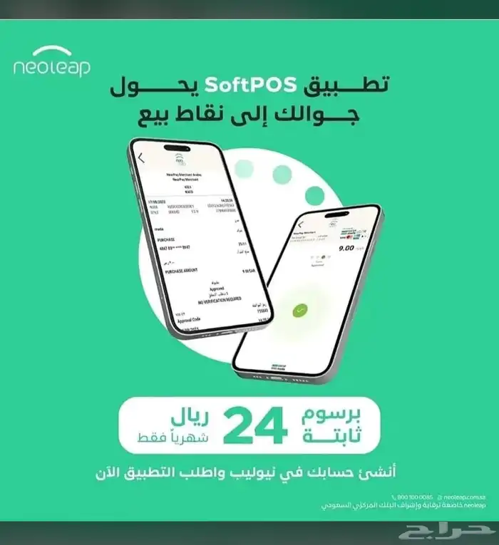اجهزه نقاط بيع 1
