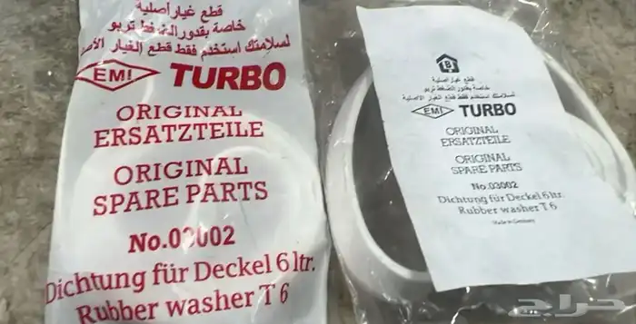 قطع غيار اصلية قدر كاتم تربو الالماني 3