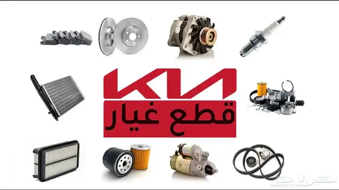 استيراد قطع من كوريا وخدمة نفض أرضيات لجميع أنواع السيارات 2