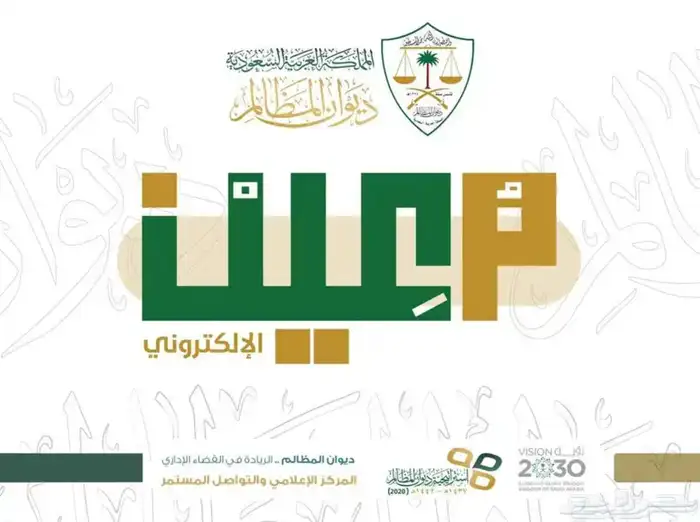 انجاز جميع خدمات ناجز من رفع دعاوى وكتابة المذكرات 1
