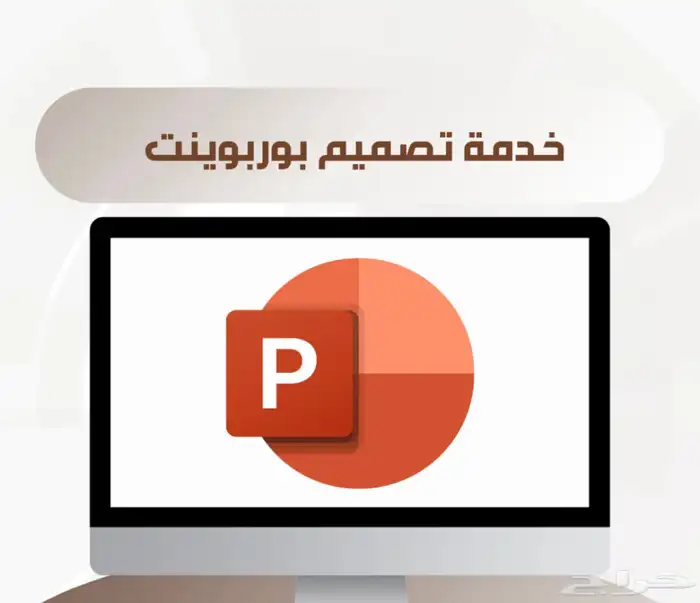 خدمات طلابية بحوث سيرة ذاتية بوربوينت توزيعات 1