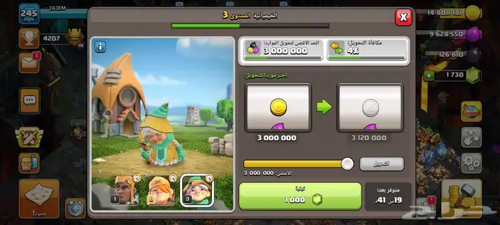 تاون 17 ماكس رخيصه كلاش اوف كلانس 3