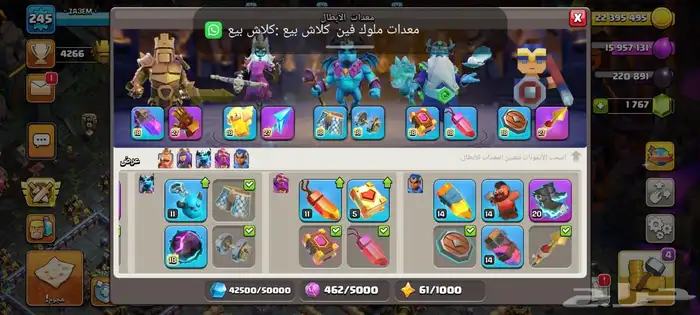 تاون 17 ماكس رخيصه كلاش اوف كلانس 14