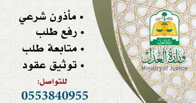 مؤذون شرعي انكحه سعر مخفض 0