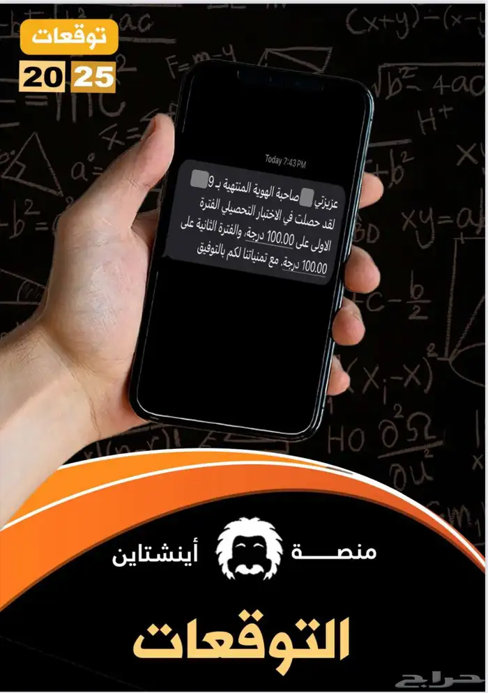 توقعات آينشتاين حصرري 0