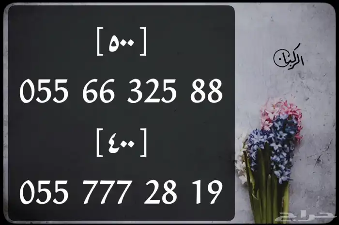 ارقام مميزه من STC 1