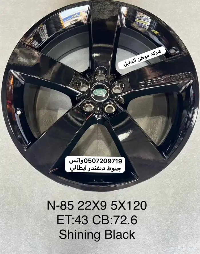 جنوط ديفندر X ايطالي مقاس 22 1