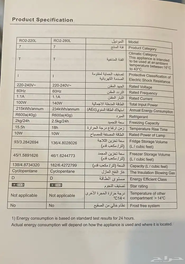 ثلاجه شبه الجديده 4